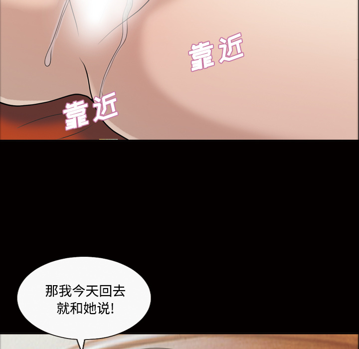 《她的心声》漫画最新章节她的心声-第 30 章免费下拉式在线观看章节第【20】张图片