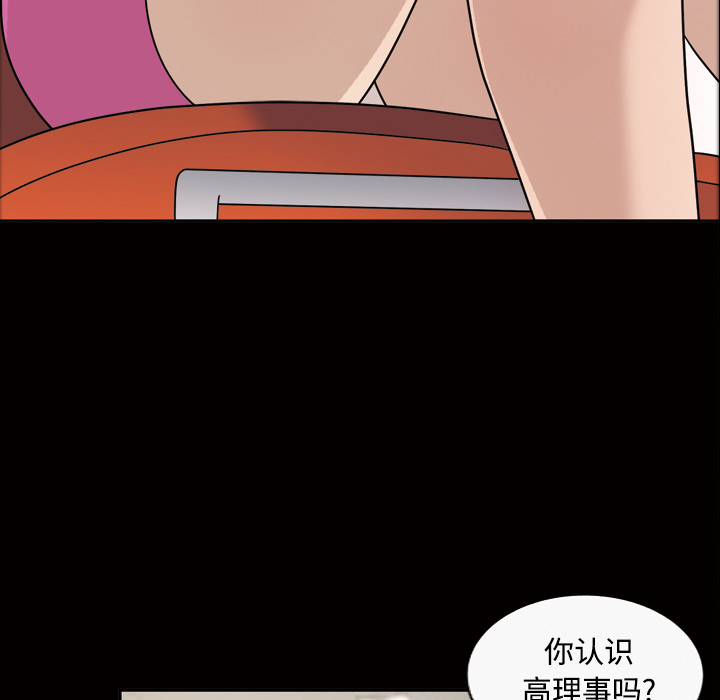 《她的心声》漫画最新章节她的心声-第 30 章免费下拉式在线观看章节第【53】张图片