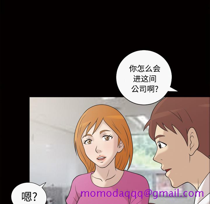 《她的心声》漫画最新章节她的心声-第 30 章免费下拉式在线观看章节第【46】张图片