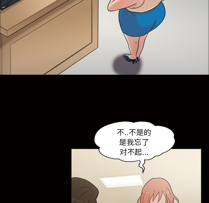 《她的心声》漫画最新章节她的心声-第 31 章免费下拉式在线观看章节第【42】张图片