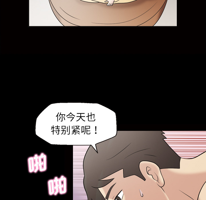 《她的心声》漫画最新章节她的心声-第 31 章免费下拉式在线观看章节第【8】张图片