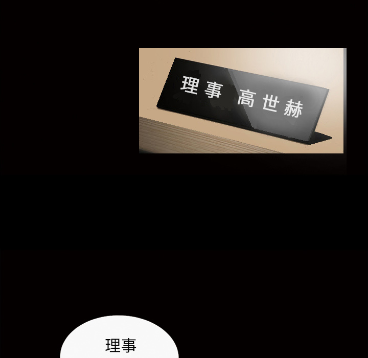 《她的心声》漫画最新章节她的心声-第 31 章免费下拉式在线观看章节第【32】张图片