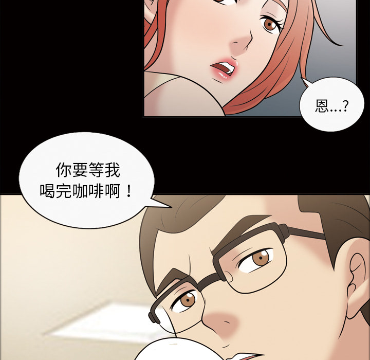 《她的心声》漫画最新章节她的心声-第 31 章免费下拉式在线观看章节第【38】张图片