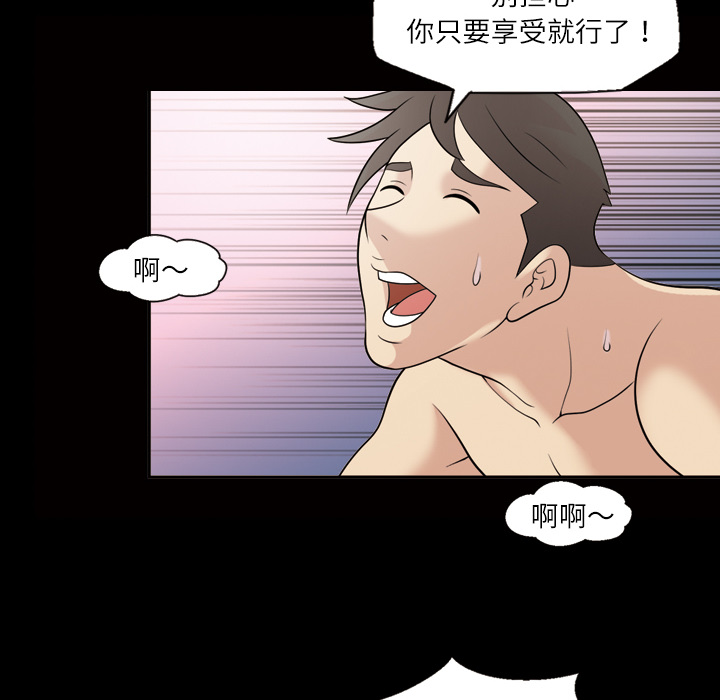 《她的心声》漫画最新章节她的心声-第 31 章免费下拉式在线观看章节第【14】张图片