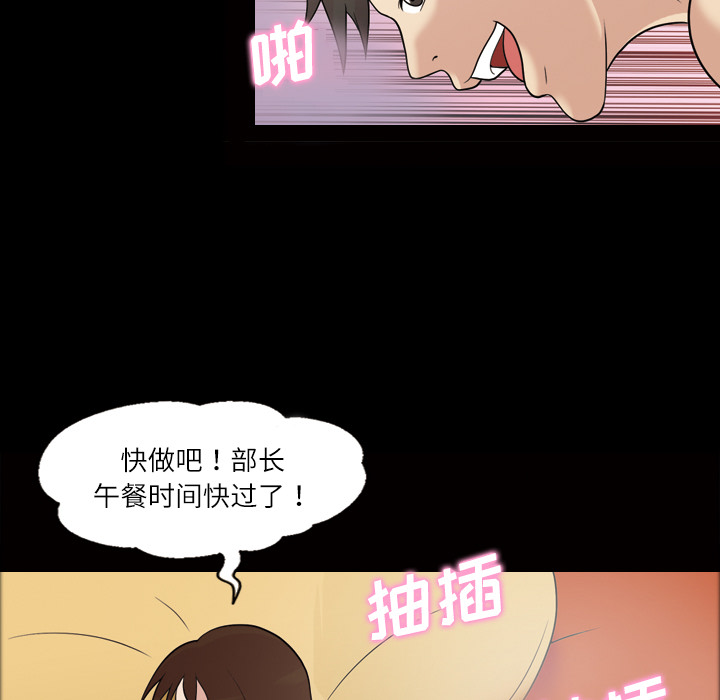 《她的心声》漫画最新章节她的心声-第 31 章免费下拉式在线观看章节第【9】张图片