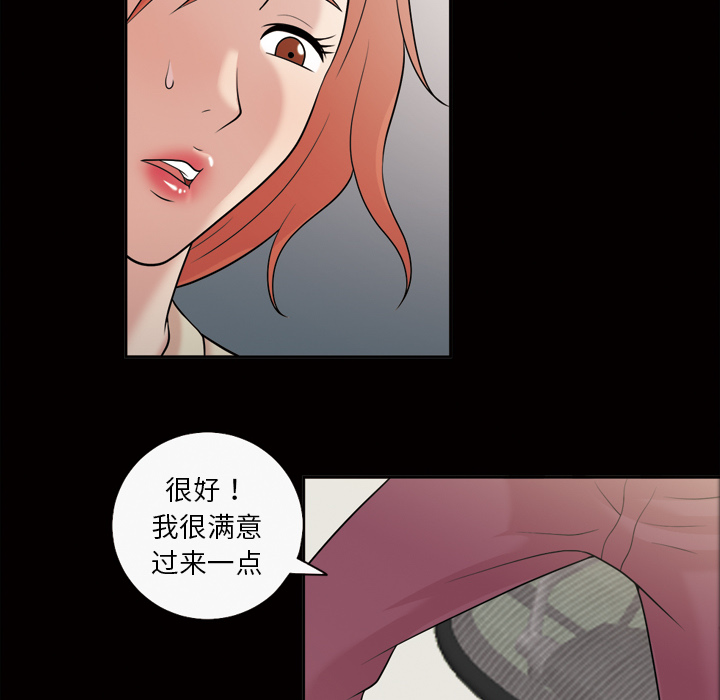 《她的心声》漫画最新章节她的心声-第 31 章免费下拉式在线观看章节第【58】张图片