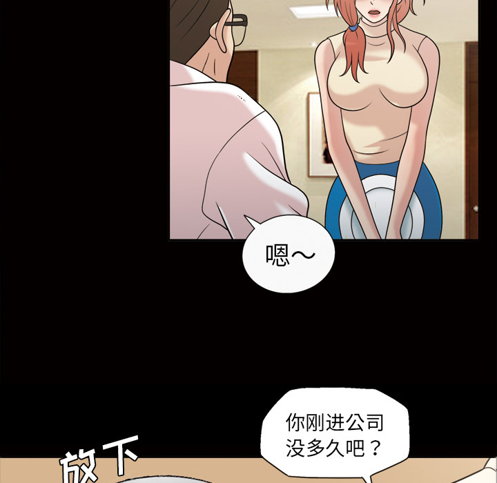 《她的心声》漫画最新章节她的心声-第 31 章免费下拉式在线观看章节第【43】张图片