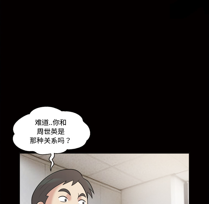 《她的心声》漫画最新章节她的心声-第 31 章免费下拉式在线观看章节第【25】张图片