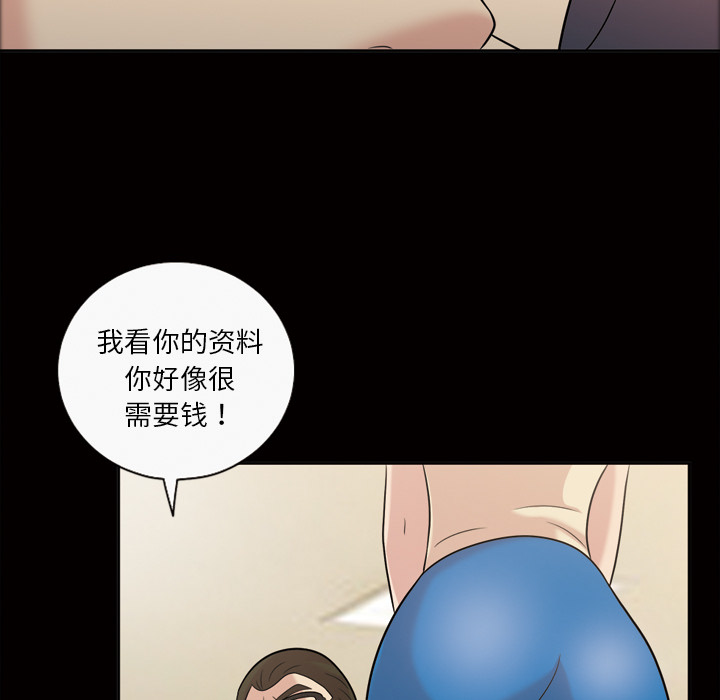 《她的心声》漫画最新章节她的心声-第 31 章免费下拉式在线观看章节第【55】张图片