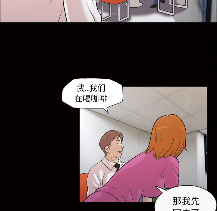 《她的心声》漫画最新章节她的心声-第 31 章免费下拉式在线观看章节第【22】张图片