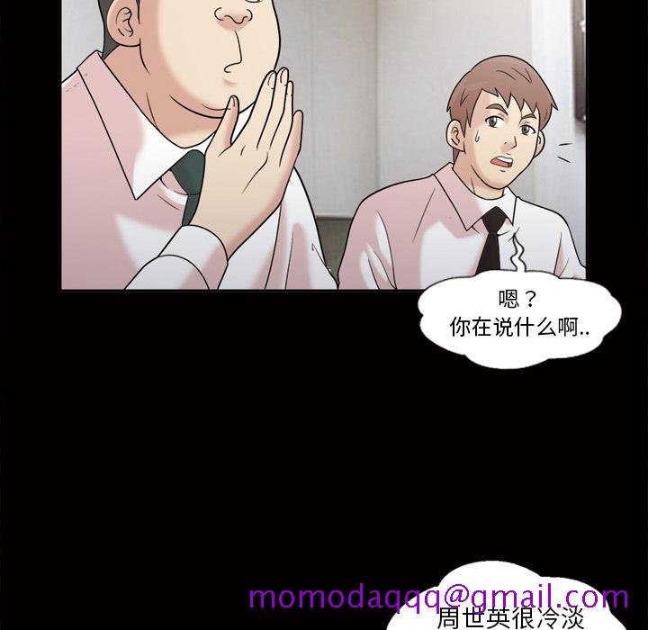 《她的心声》漫画最新章节她的心声-第 31 章免费下拉式在线观看章节第【26】张图片