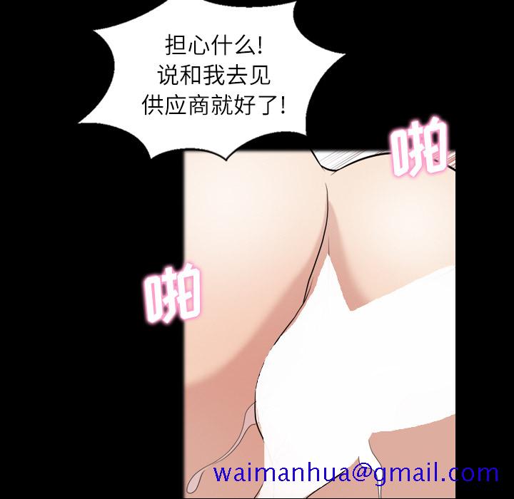 《她的心声》漫画最新章节她的心声-第 31 章免费下拉式在线观看章节第【11】张图片