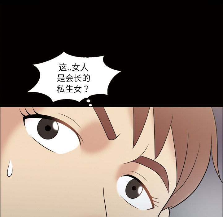 《她的心声》漫画最新章节她的心声-第 31 章免费下拉式在线观看章节第【20】张图片