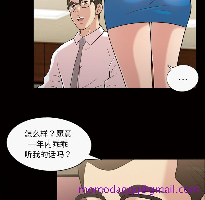 《她的心声》漫画最新章节她的心声-第 31 章免费下拉式在线观看章节第【56】张图片