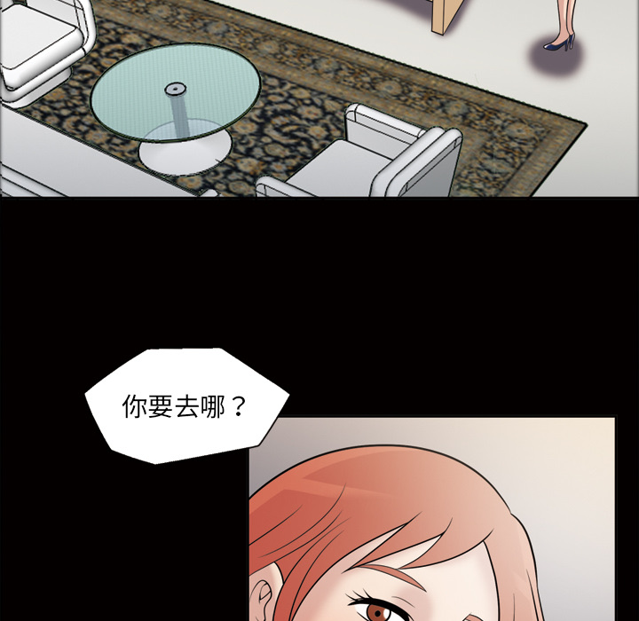 《她的心声》漫画最新章节她的心声-第 31 章免费下拉式在线观看章节第【37】张图片