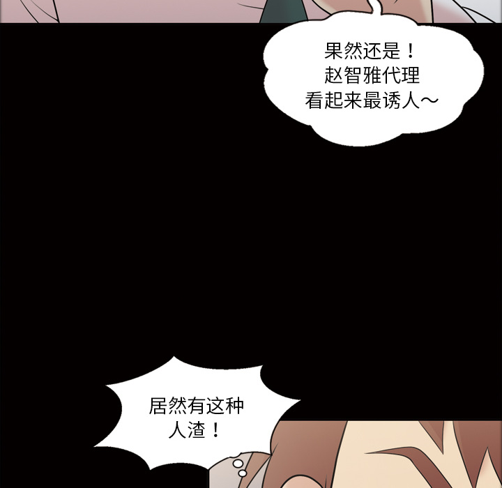 《她的心声》漫画最新章节她的心声-第 31 章免费下拉式在线观看章节第【29】张图片