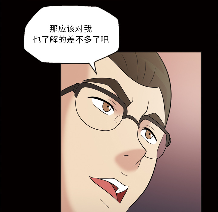 《她的心声》漫画最新章节她的心声-第 31 章免费下拉式在线观看章节第【47】张图片