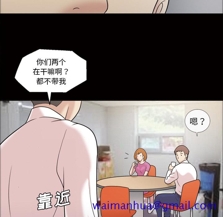 《她的心声》漫画最新章节她的心声-第 31 章免费下拉式在线观看章节第【21】张图片