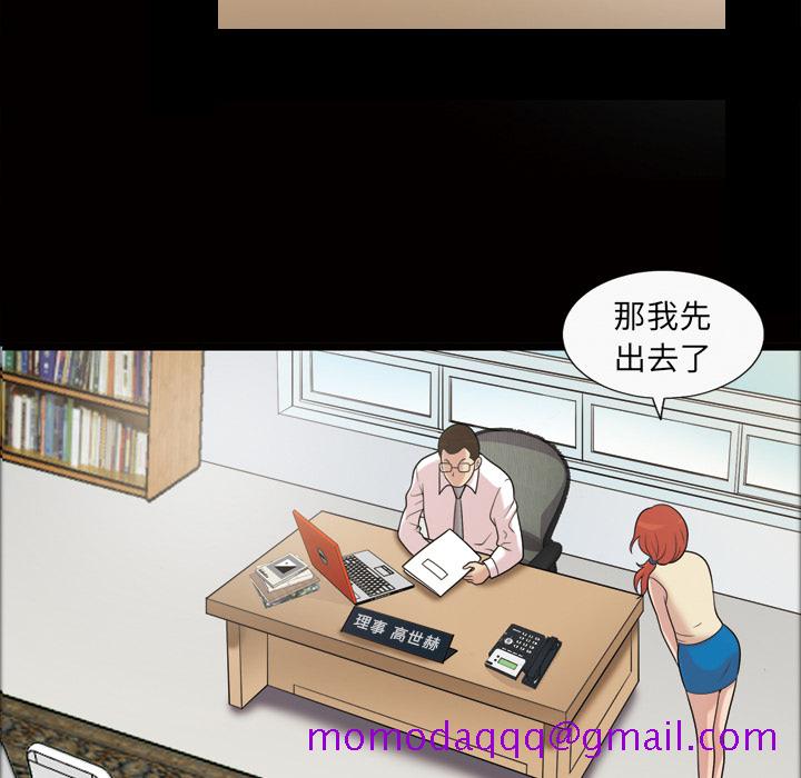 《她的心声》漫画最新章节她的心声-第 31 章免费下拉式在线观看章节第【36】张图片