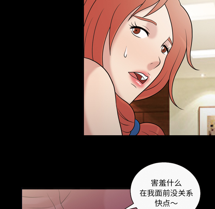 《她的心声》漫画最新章节她的心声-第 32 章免费下拉式在线观看章节第【14】张图片