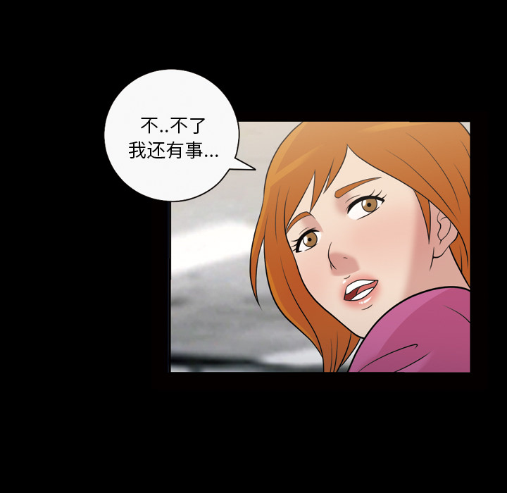 《她的心声》漫画最新章节她的心声-第 32 章免费下拉式在线观看章节第【58】张图片