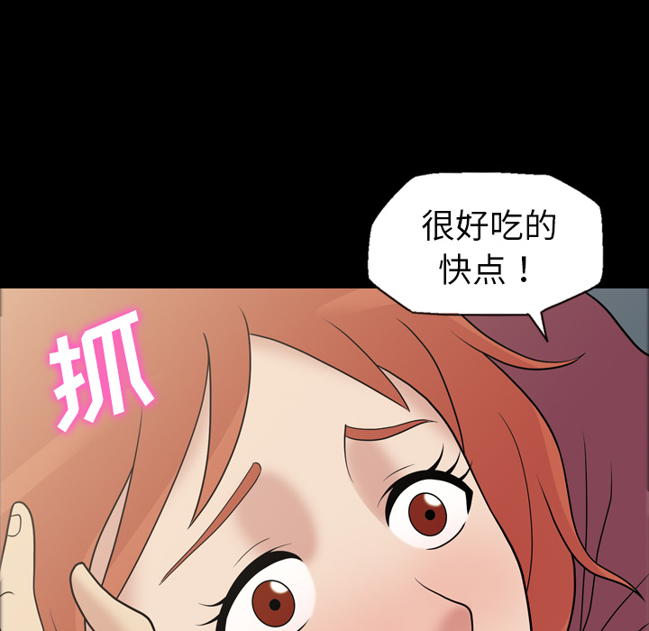 《她的心声》漫画最新章节她的心声-第 32 章免费下拉式在线观看章节第【35】张图片