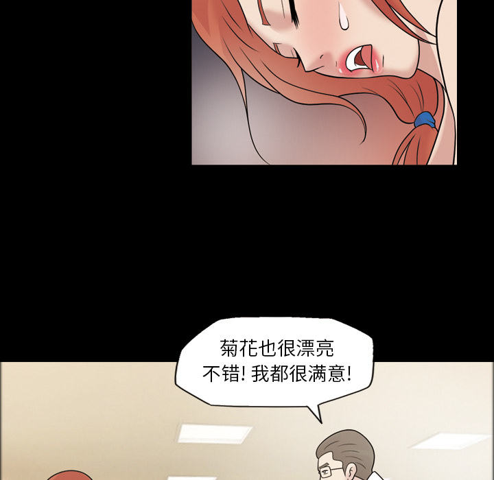 《她的心声》漫画最新章节她的心声-第 32 章免费下拉式在线观看章节第【24】张图片