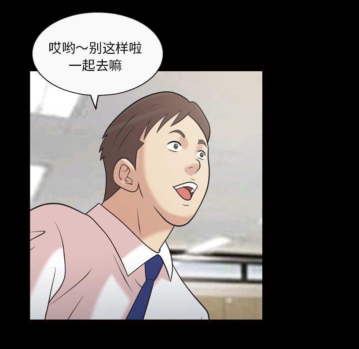 《她的心声》漫画最新章节她的心声-第 32 章免费下拉式在线观看章节第【59】张图片