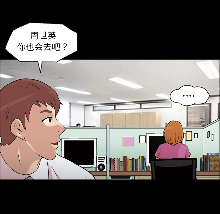 《她的心声》漫画最新章节她的心声-第 32 章免费下拉式在线观看章节第【57】张图片