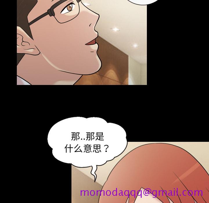 《她的心声》漫画最新章节她的心声-第 32 章免费下拉式在线观看章节第【26】张图片