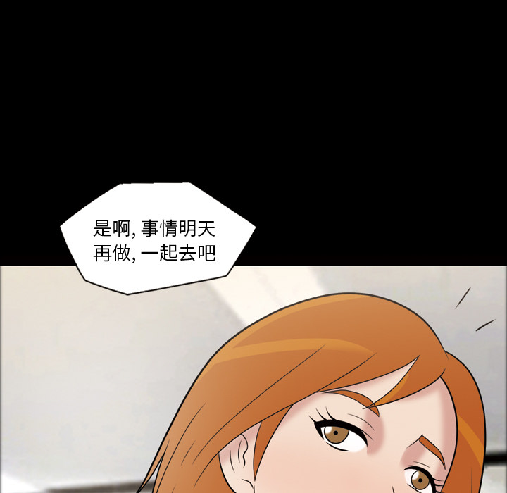 《她的心声》漫画最新章节她的心声-第 32 章免费下拉式在线观看章节第【60】张图片