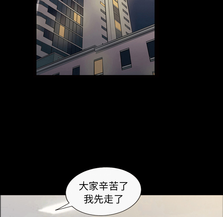 《她的心声》漫画最新章节她的心声-第 32 章免费下拉式在线观看章节第【54】张图片