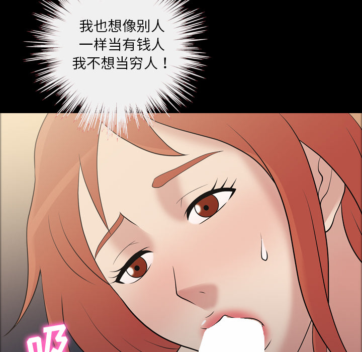 《她的心声》漫画最新章节她的心声-第 32 章免费下拉式在线观看章节第【50】张图片