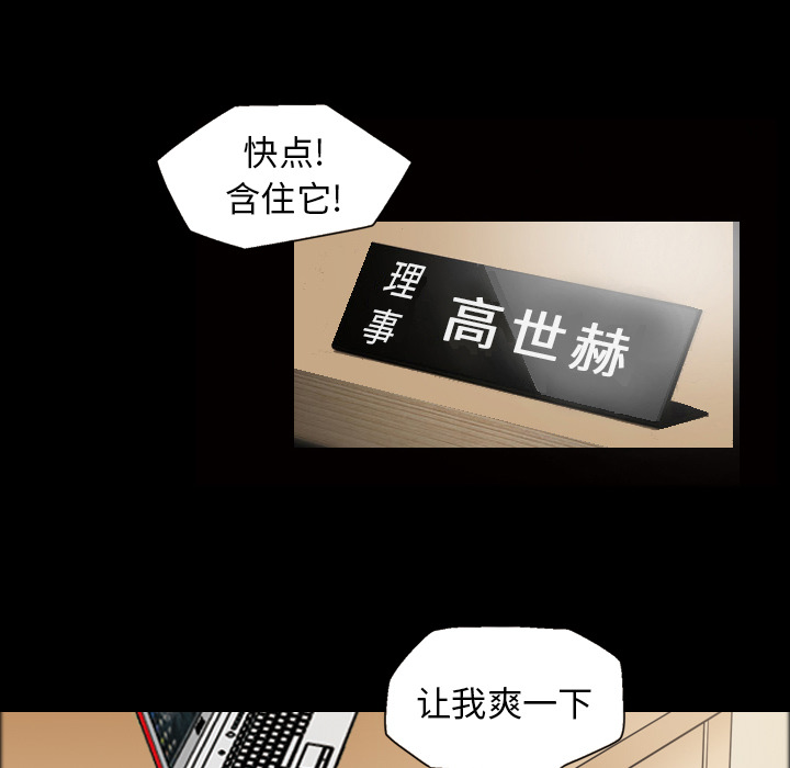 《她的心声》漫画最新章节她的心声-第 32 章免费下拉式在线观看章节第【30】张图片