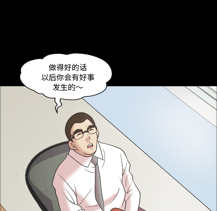 《她的心声》漫画最新章节她的心声-第 32 章免费下拉式在线观看章节第【47】张图片