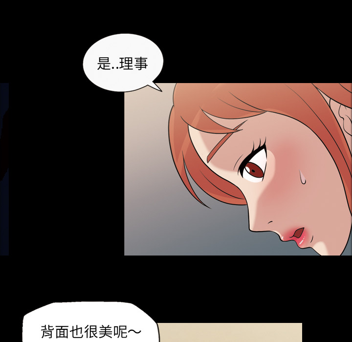 《她的心声》漫画最新章节她的心声-第 32 章免费下拉式在线观看章节第【10】张图片