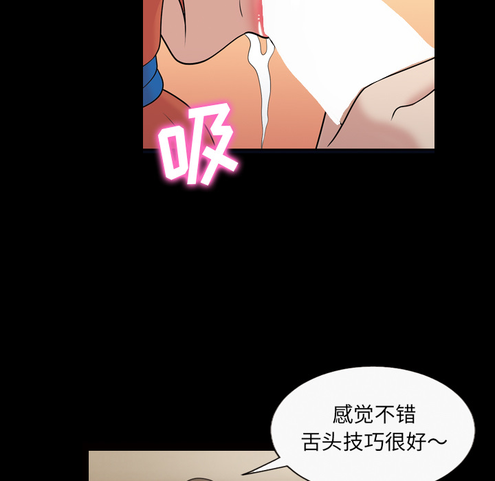 《她的心声》漫画最新章节她的心声-第 32 章免费下拉式在线观看章节第【39】张图片