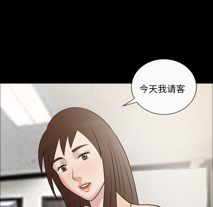 《她的心声》漫画最新章节她的心声-第 32 章免费下拉式在线观看章节第【63】张图片