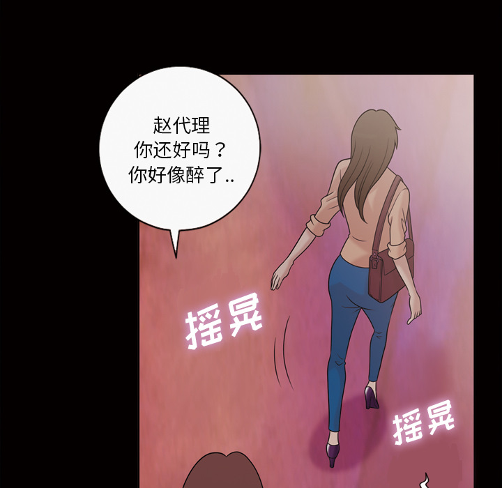 《她的心声》漫画最新章节她的心声-第 33 章免费下拉式在线观看章节第【19】张图片