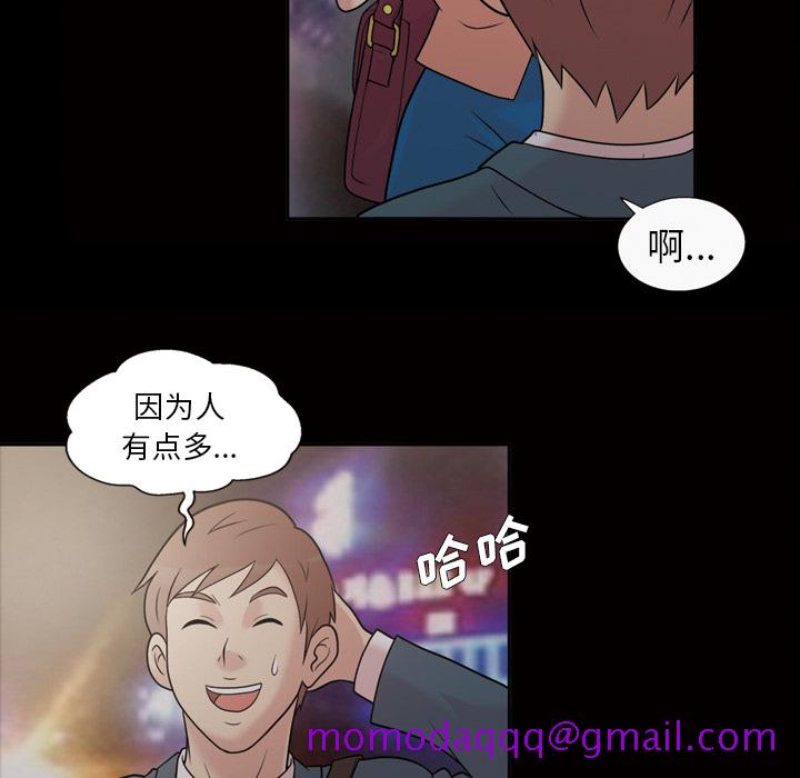 《她的心声》漫画最新章节她的心声-第 33 章免费下拉式在线观看章节第【16】张图片