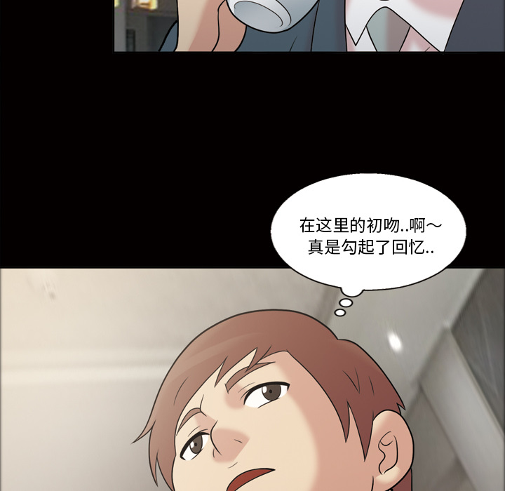 《她的心声》漫画最新章节她的心声-第 33 章免费下拉式在线观看章节第【58】张图片