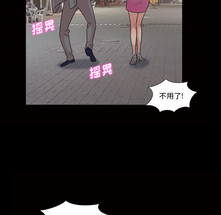 《她的心声》漫画最新章节她的心声-第 33 章免费下拉式在线观看章节第【12】张图片