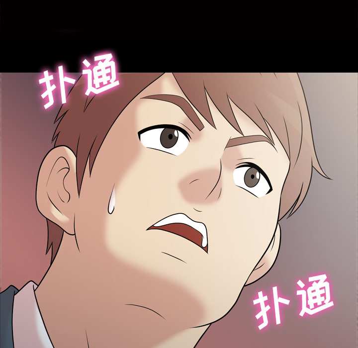 《她的心声》漫画最新章节她的心声-第 33 章免费下拉式在线观看章节第【65】张图片