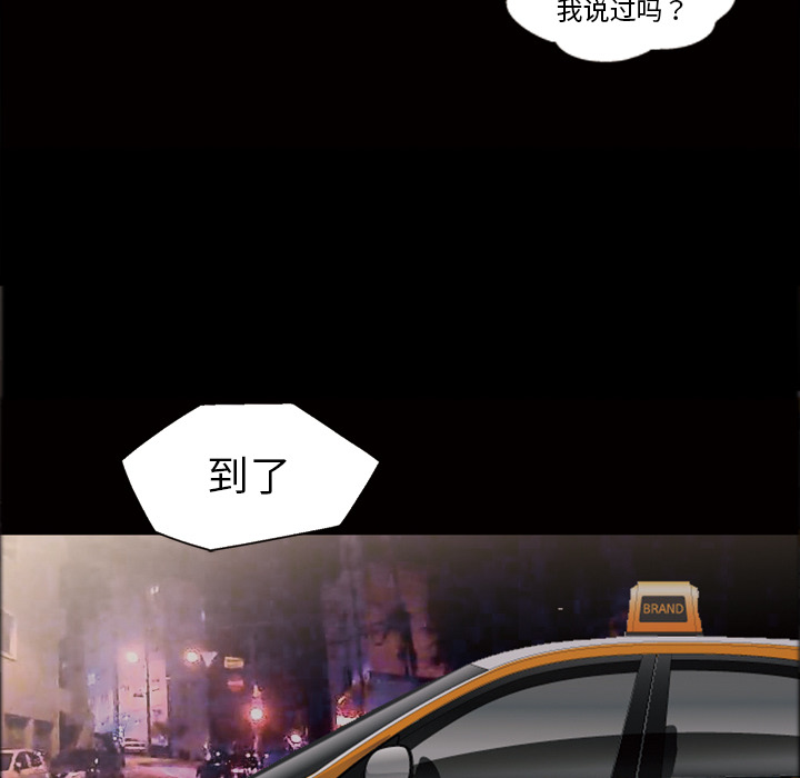 《她的心声》漫画最新章节她的心声-第 33 章免费下拉式在线观看章节第【32】张图片