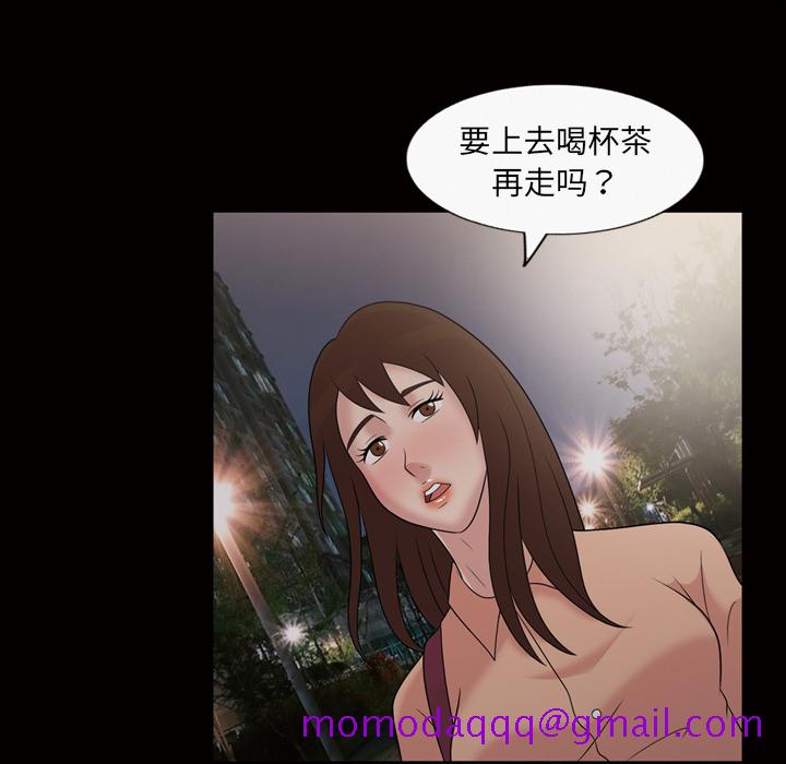 《她的心声》漫画最新章节她的心声-第 33 章免费下拉式在线观看章节第【46】张图片