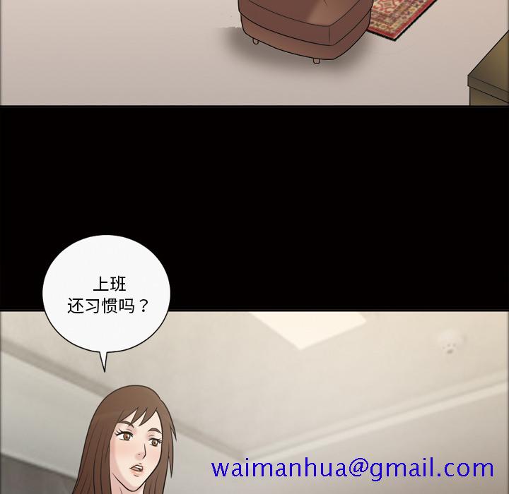 《她的心声》漫画最新章节她的心声-第 33 章免费下拉式在线观看章节第【61】张图片