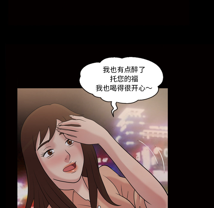 《她的心声》漫画最新章节她的心声-第 33 章免费下拉式在线观看章节第【7】张图片