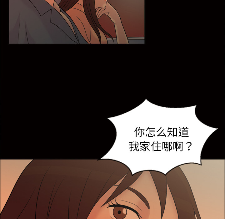 《她的心声》漫画最新章节她的心声-第 33 章免费下拉式在线观看章节第【28】张图片