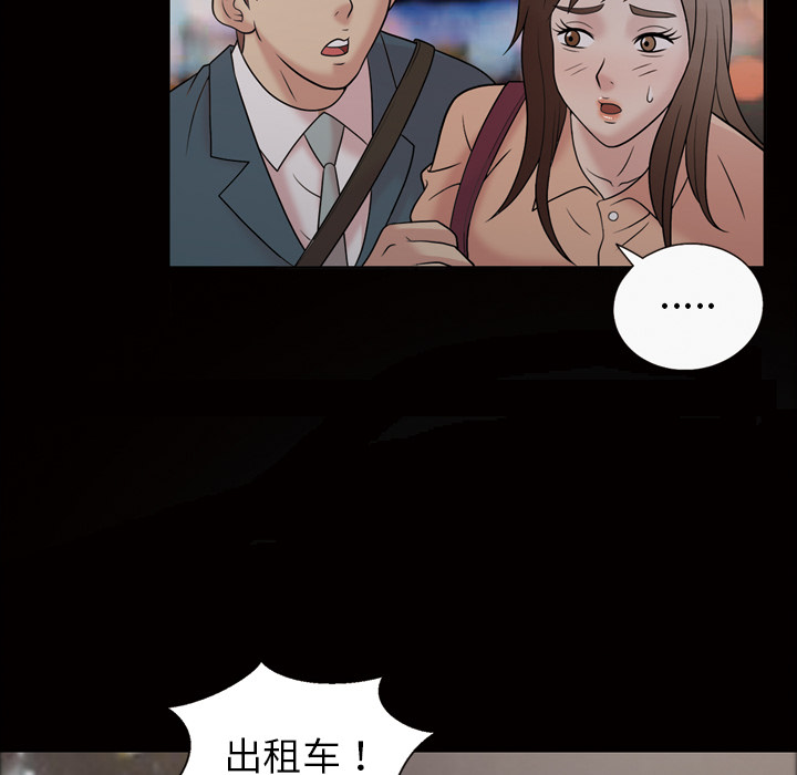 《她的心声》漫画最新章节她的心声-第 33 章免费下拉式在线观看章节第【24】张图片