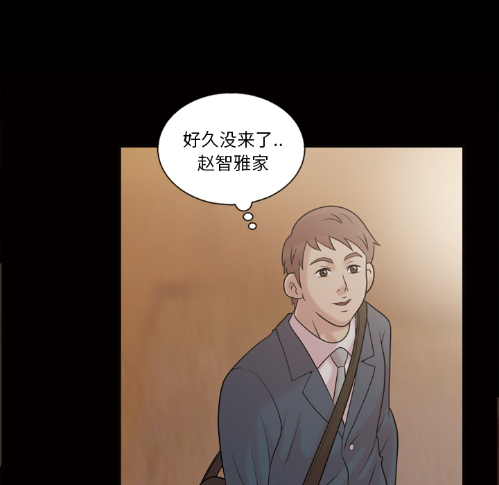 《她的心声》漫画最新章节她的心声-第 33 章免费下拉式在线观看章节第【35】张图片